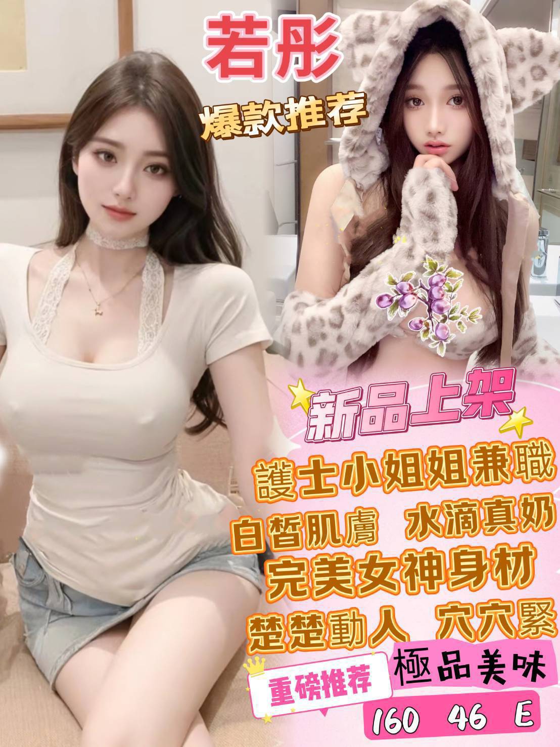 蘆竹區定點茶/外送茶 百樂 167/47/21/34D